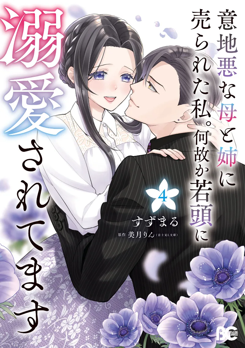 Volume 04