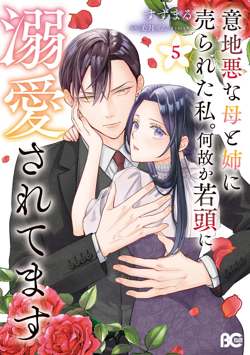 Volume 05