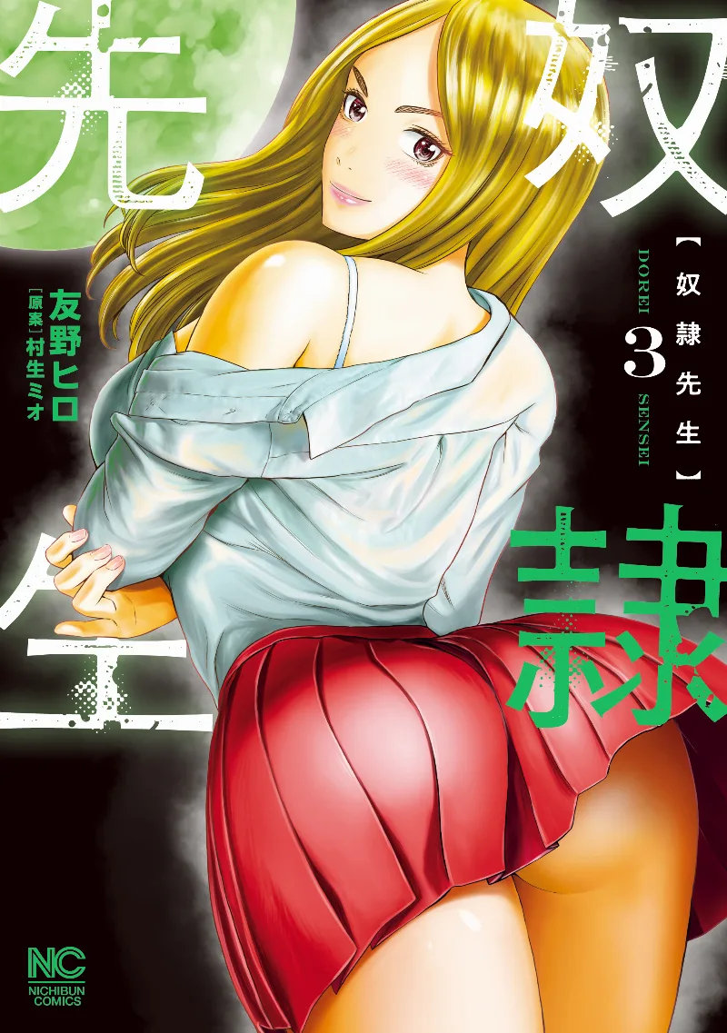 Volume 03