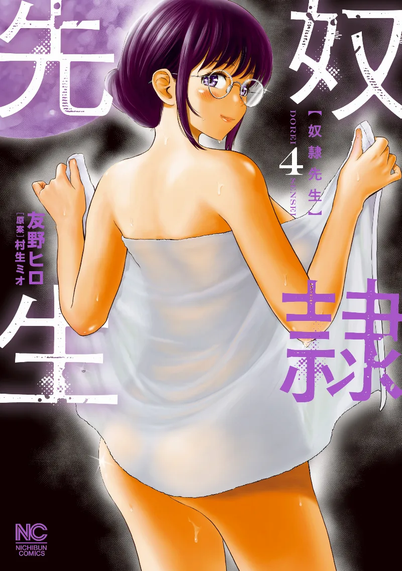 Volume 04