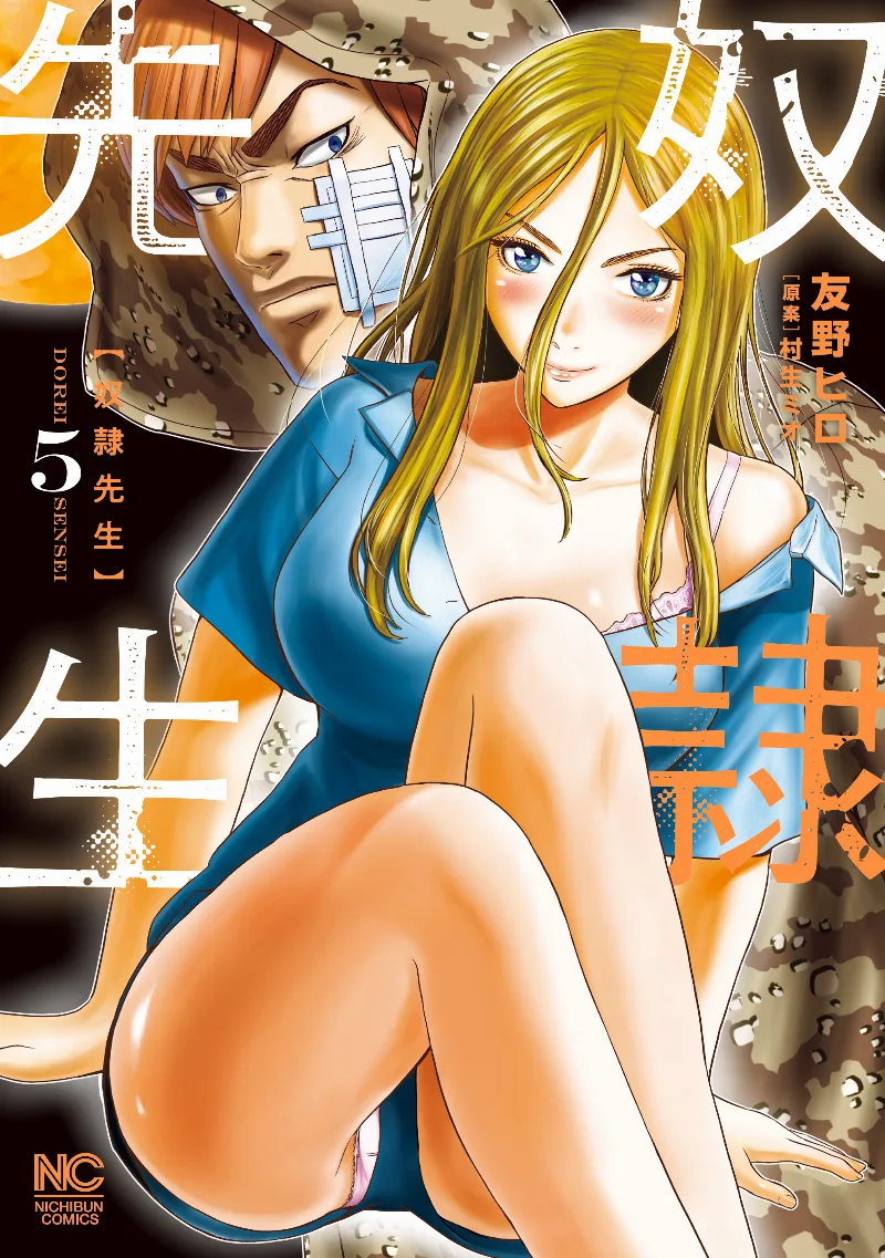 Volume 05
