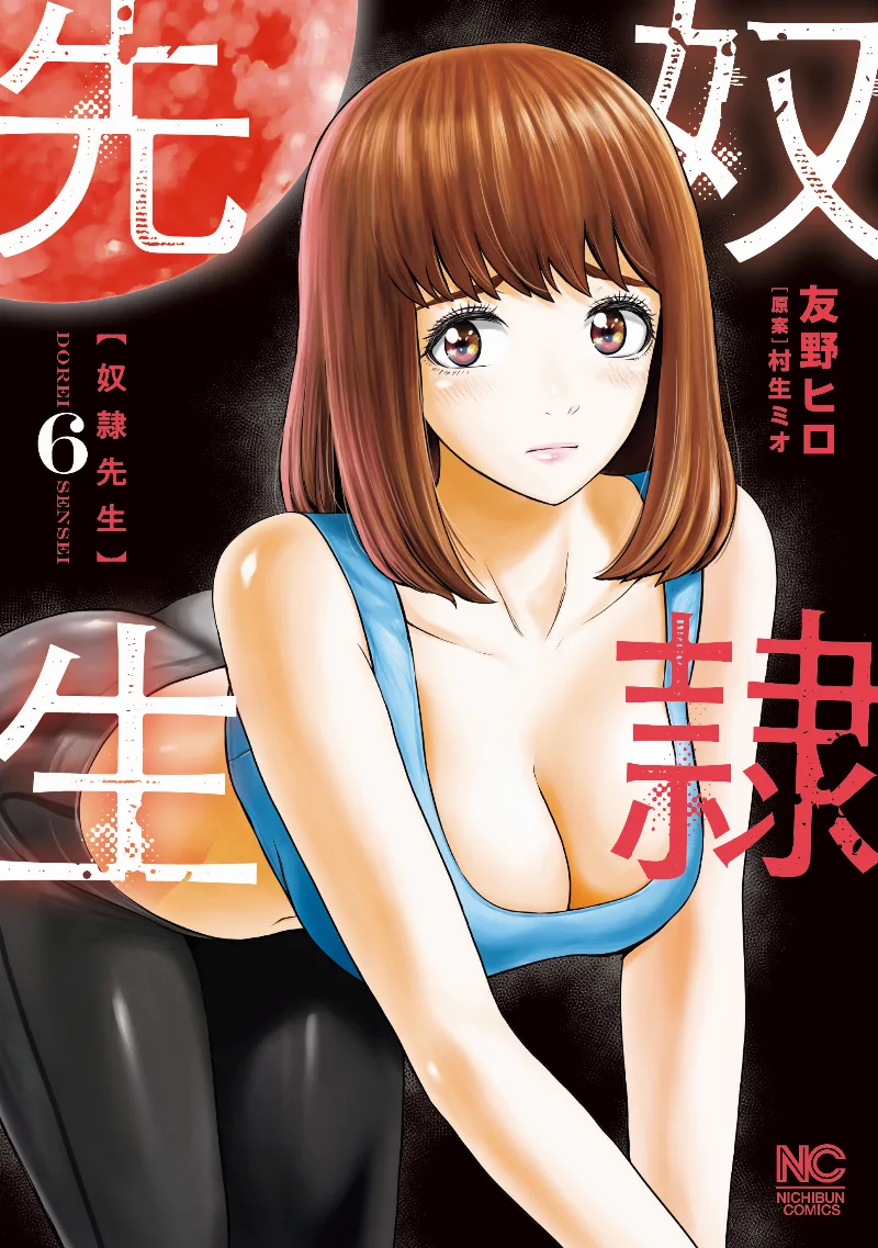 Volume 06