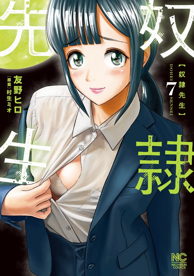 Volume 07