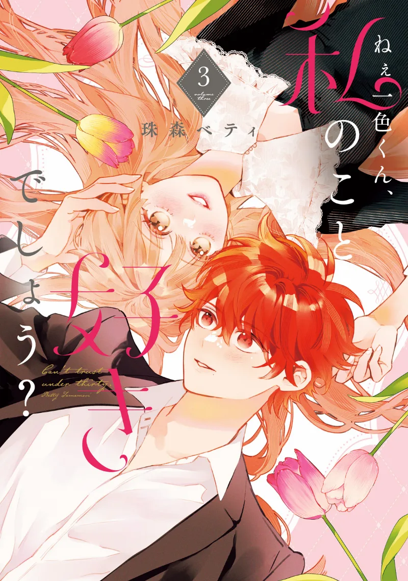 Volume 03