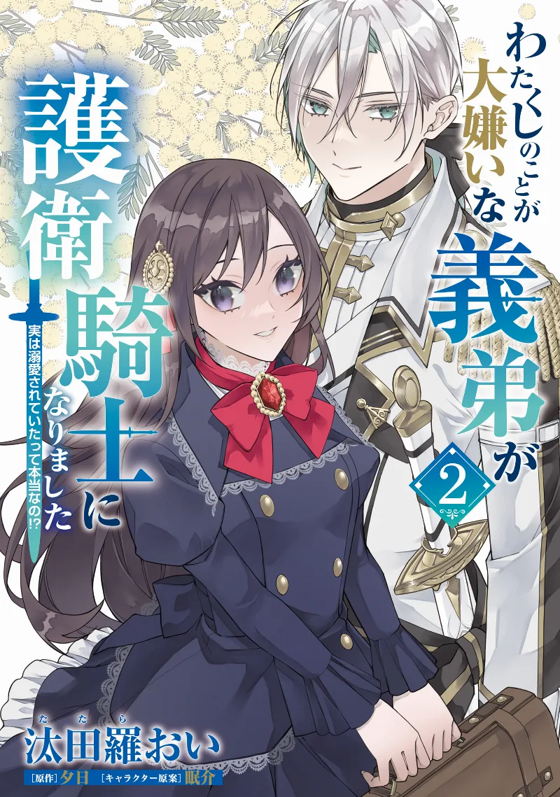 Volume 02