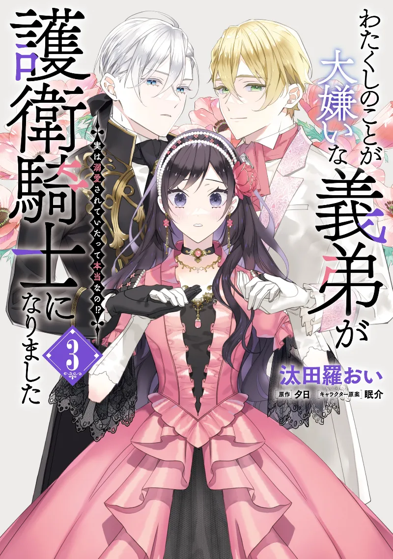Volume 03
