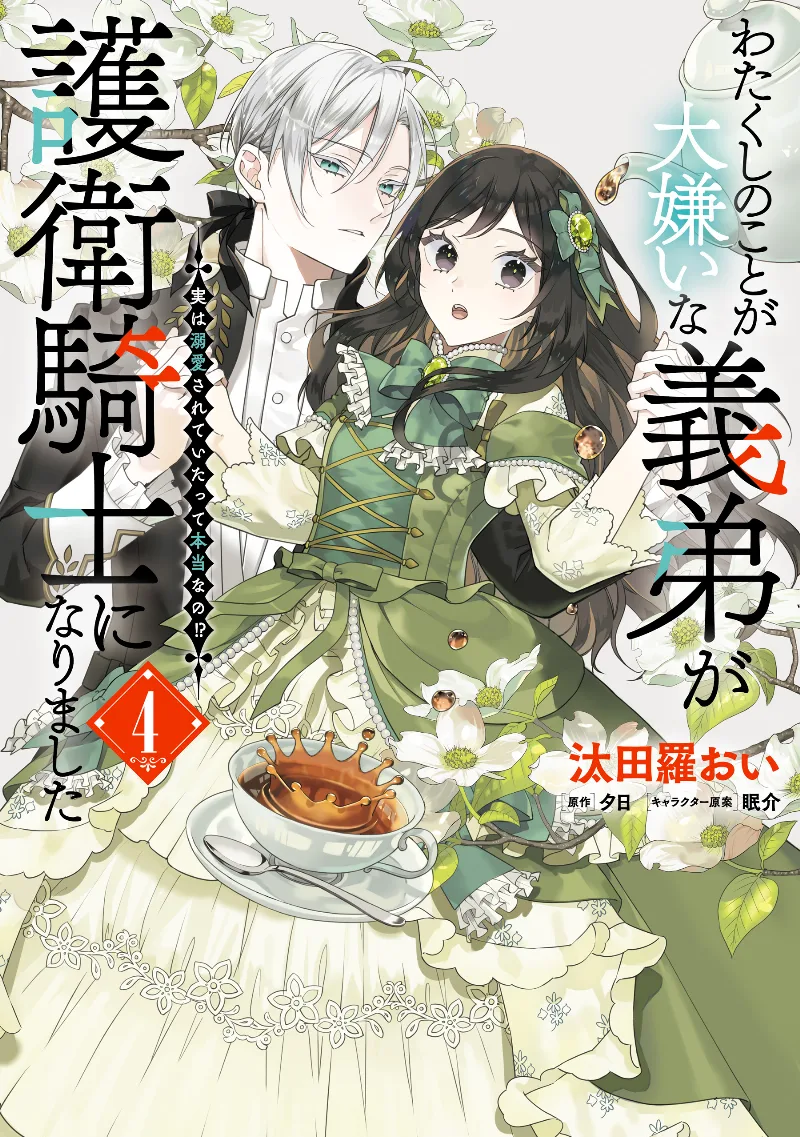 Volume 04