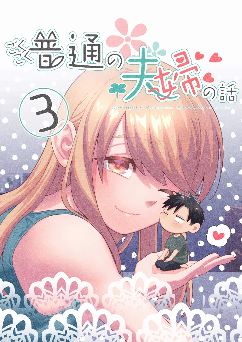 Volume 03