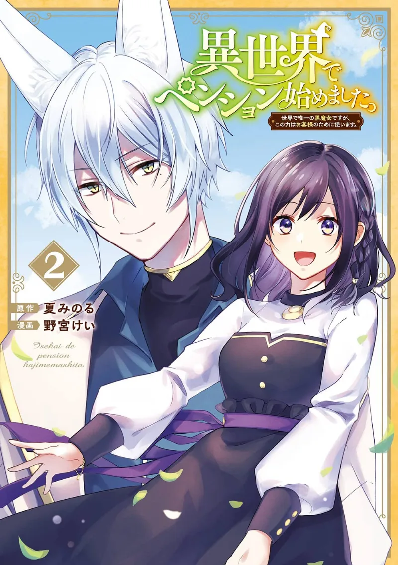 Volume 02