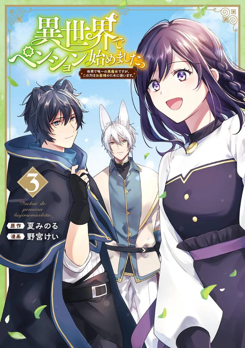 Volume 03