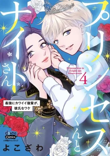 Volume 04