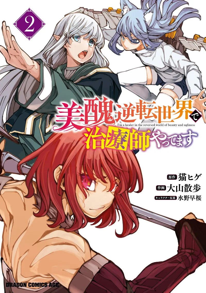 Volume 02