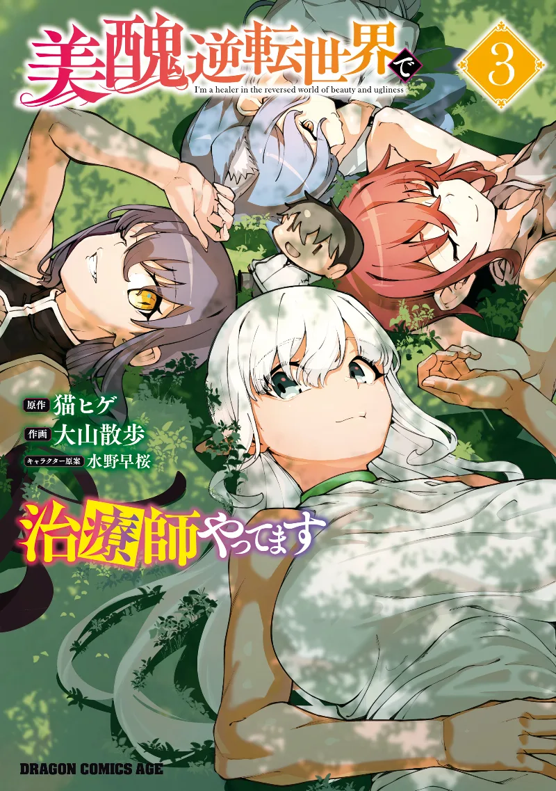 Volume 03