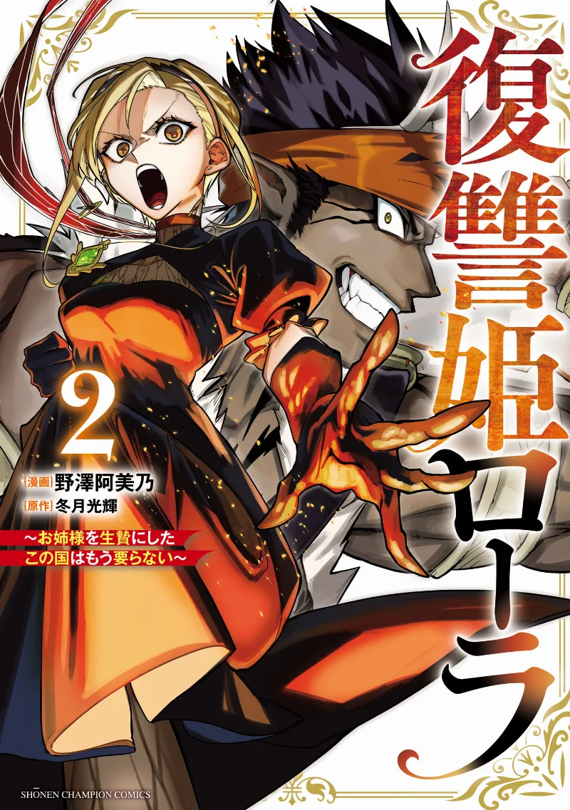 Volume 02