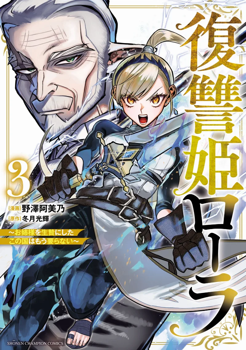 Volume 03