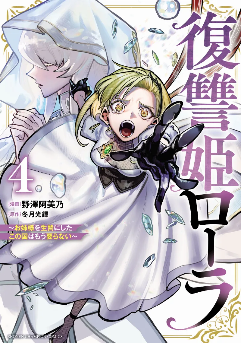 Volume 04