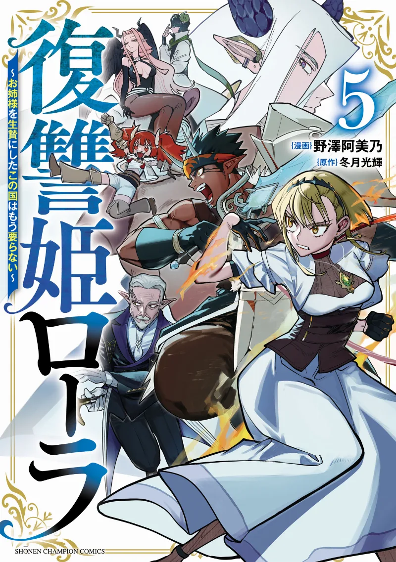 Volume 05