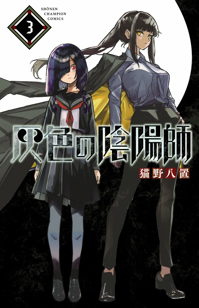 Volume 03