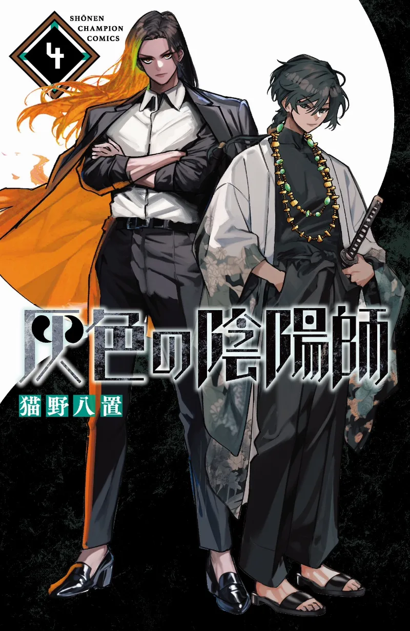 Volume 04