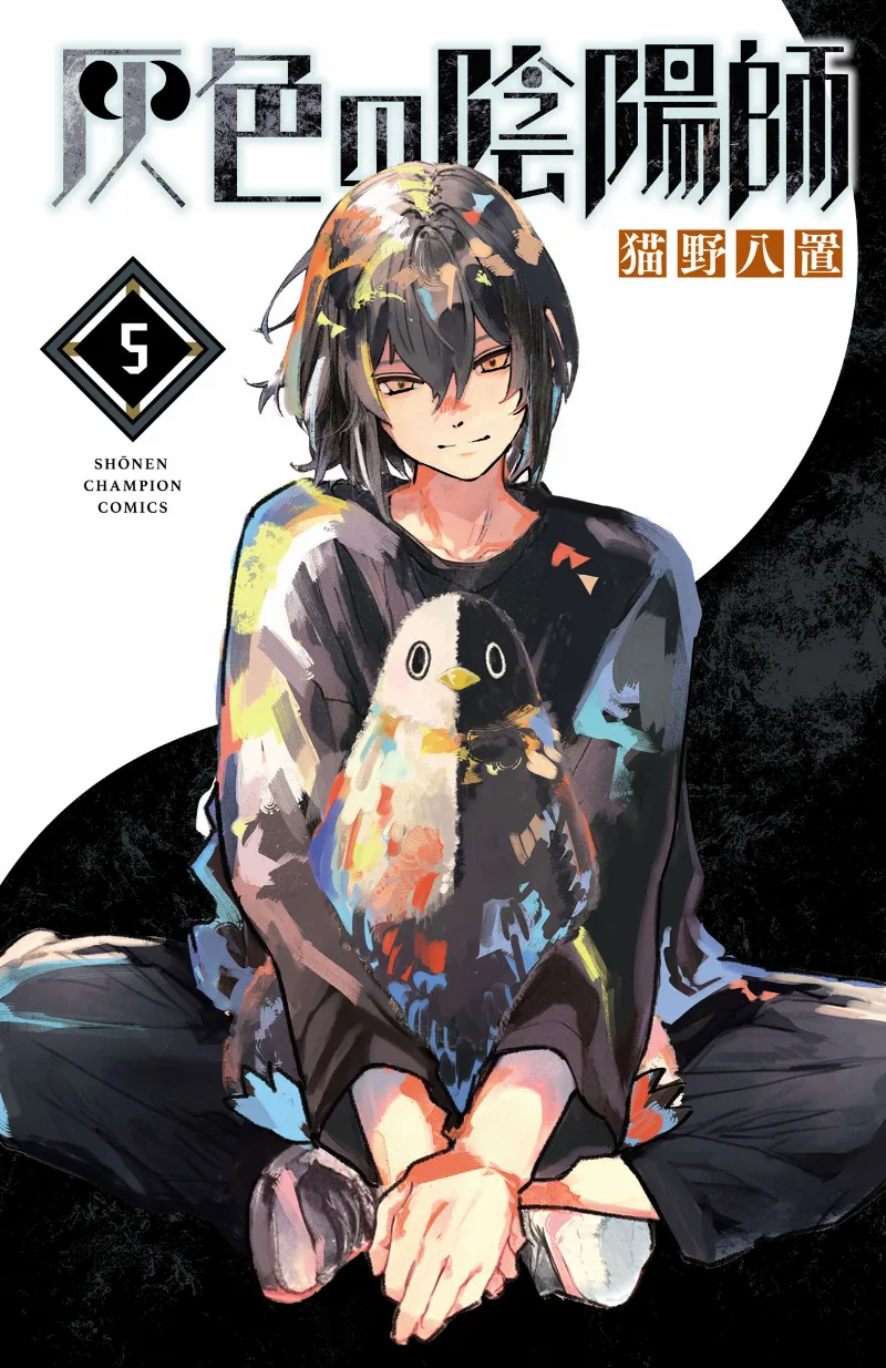 Volume 05