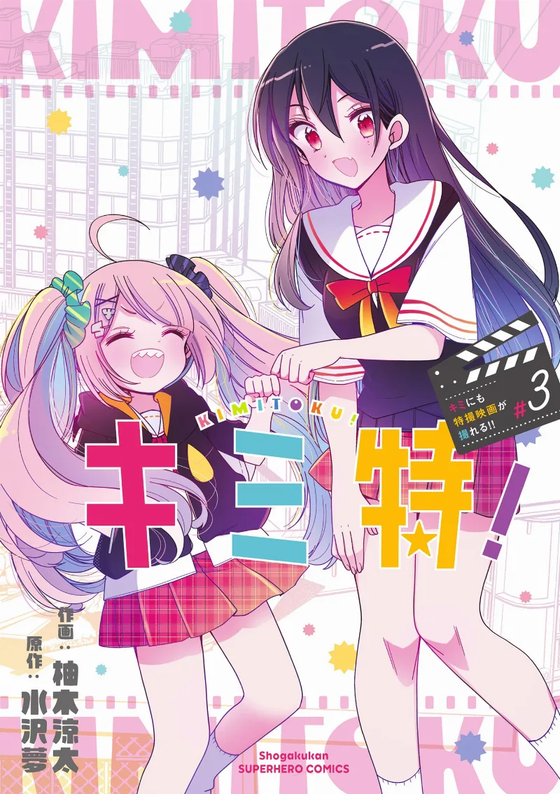 Volume 03