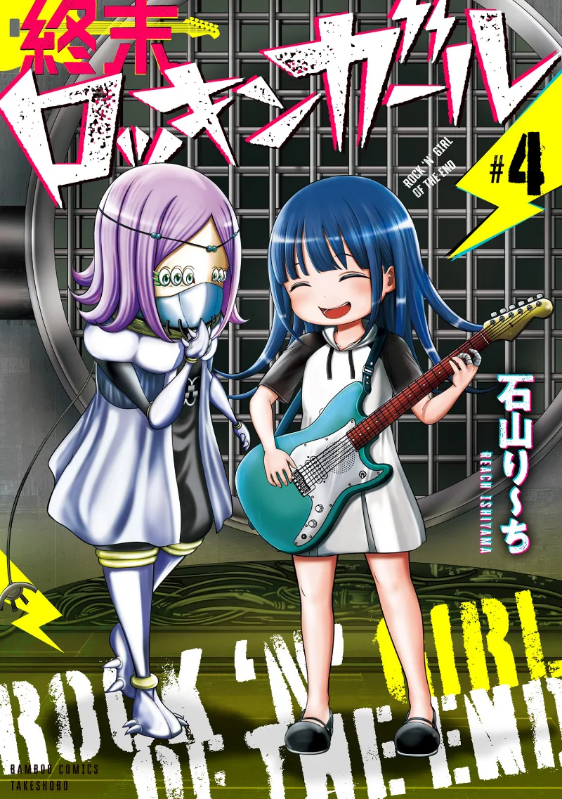 Volume 04