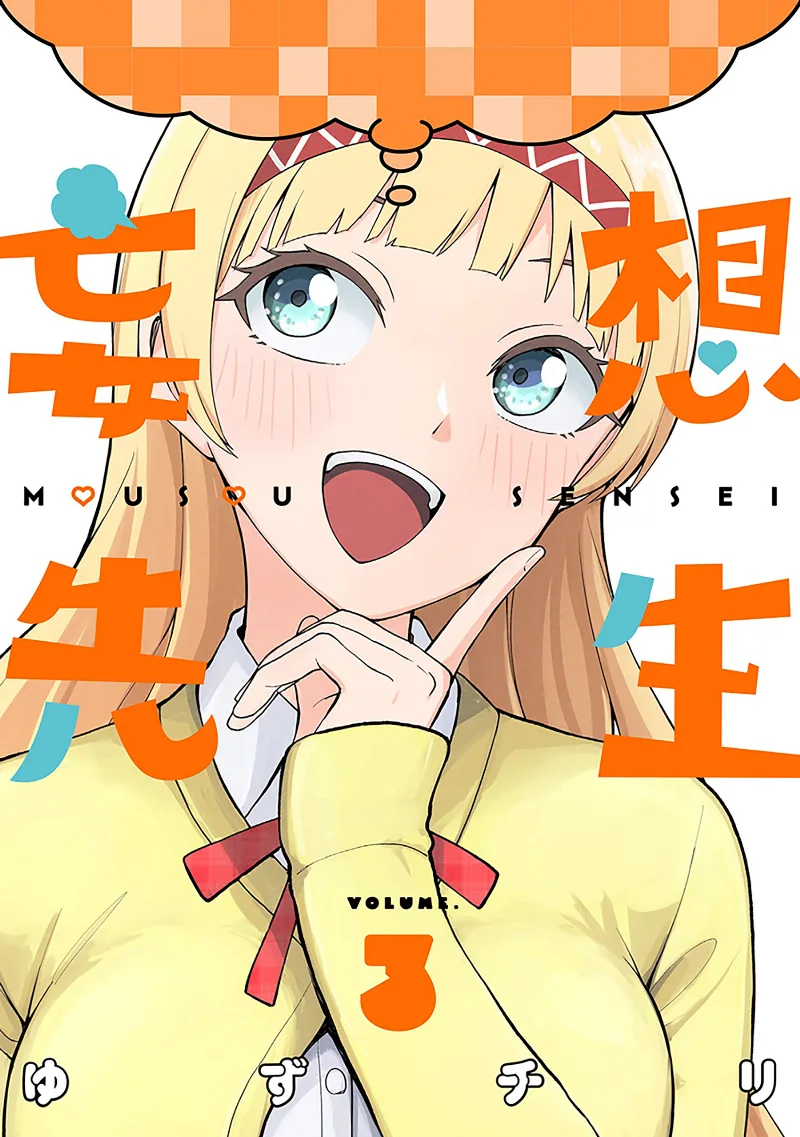 Volume 03