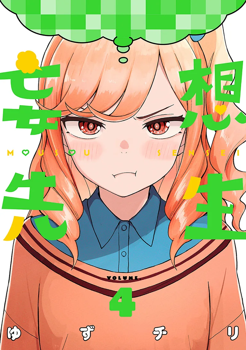 Volume 04