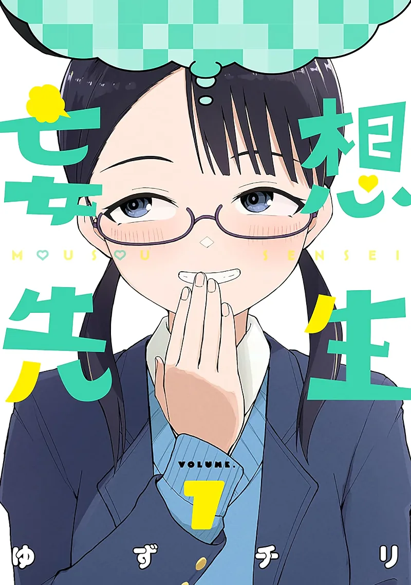 Volume 07