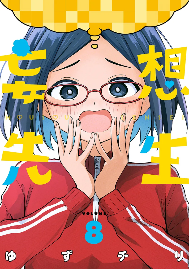 Volume 08