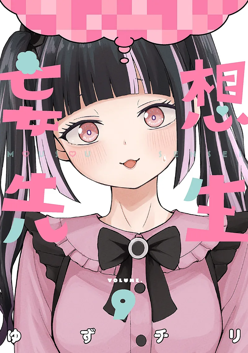 Volume 09