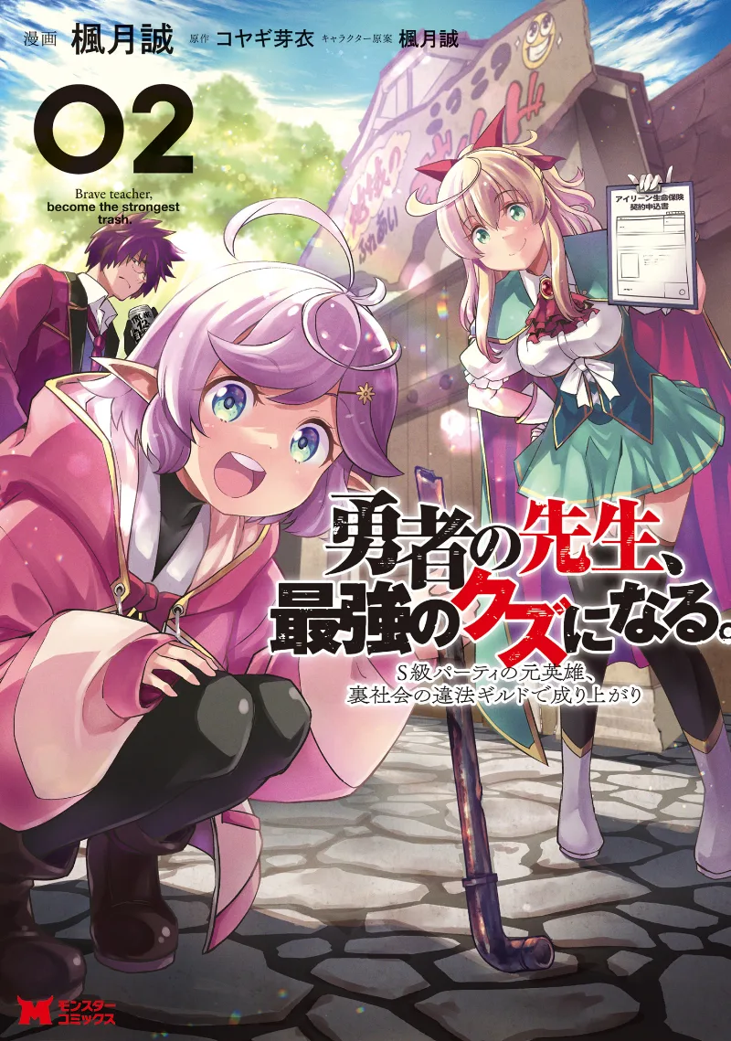 Volume 02