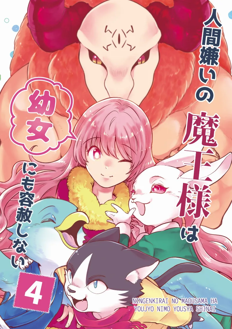 Volume 04
