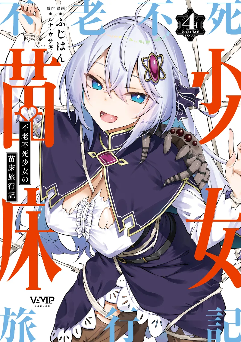 Volume 04