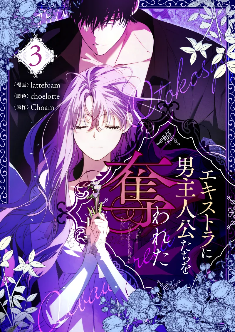 Volume 03