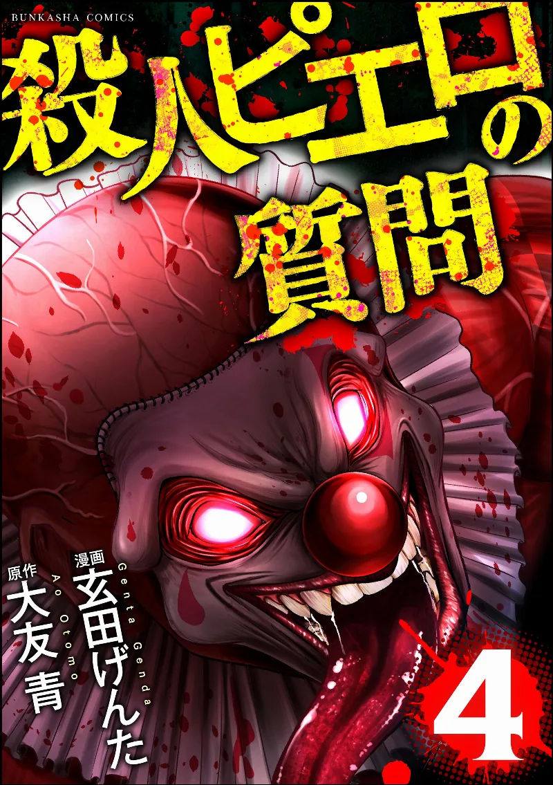 Volume 04