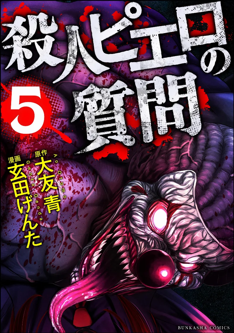 Volume 05