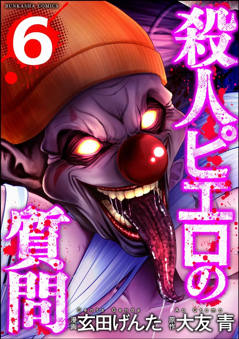 Volume 06