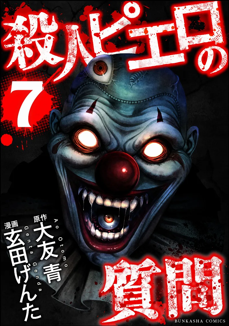 Volume 07