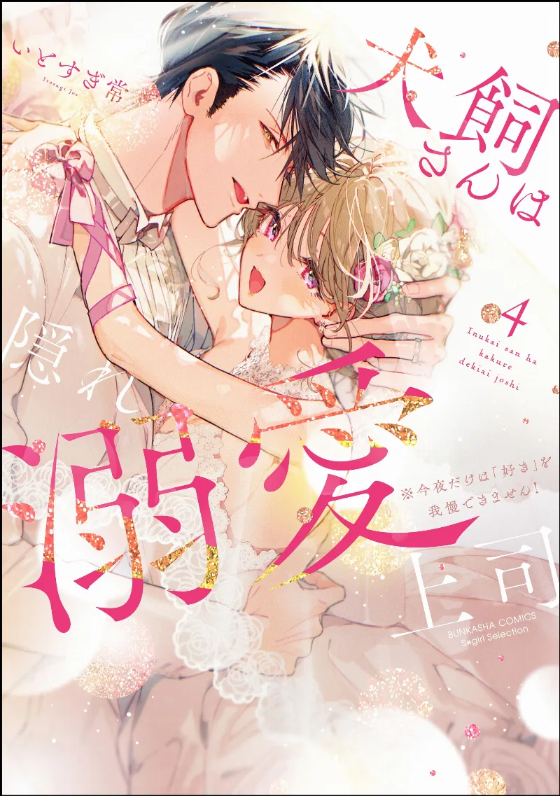 Volume 04