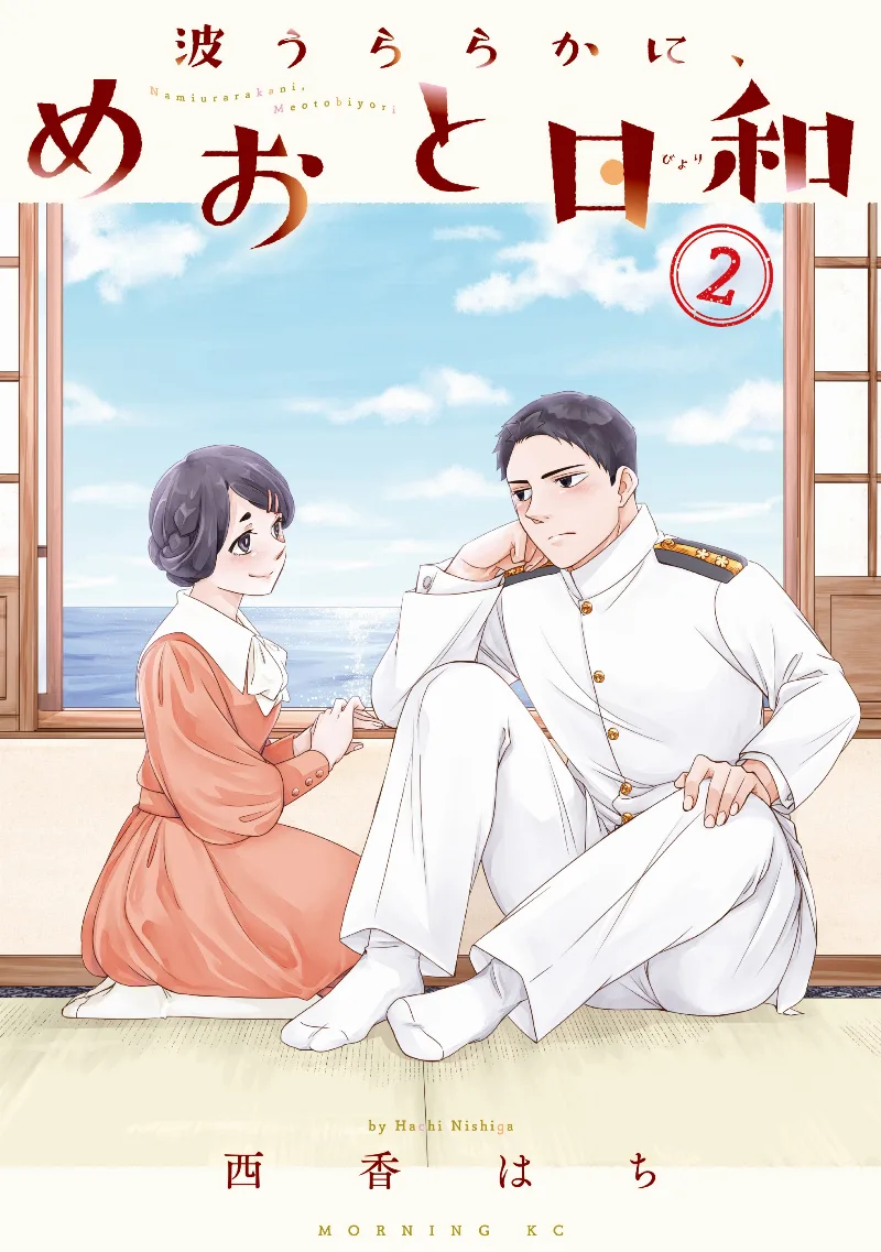 Volume 02