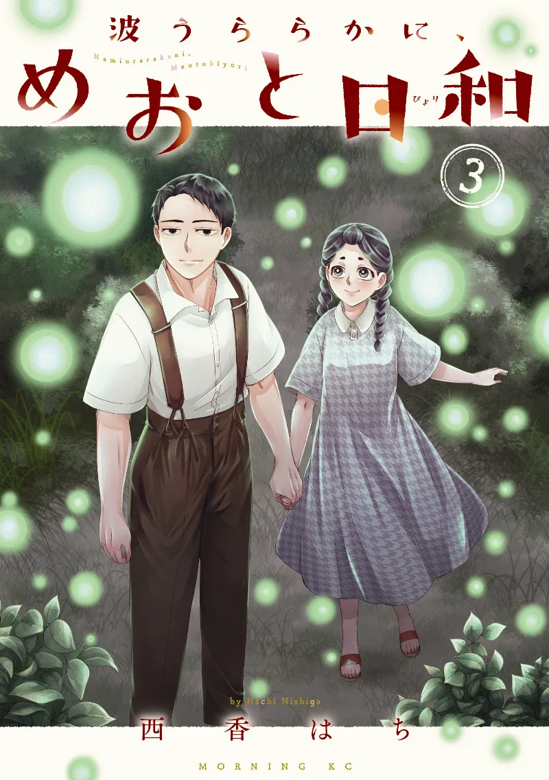 Volume 03