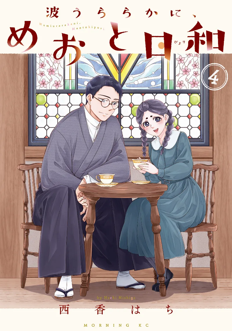 Volume 04