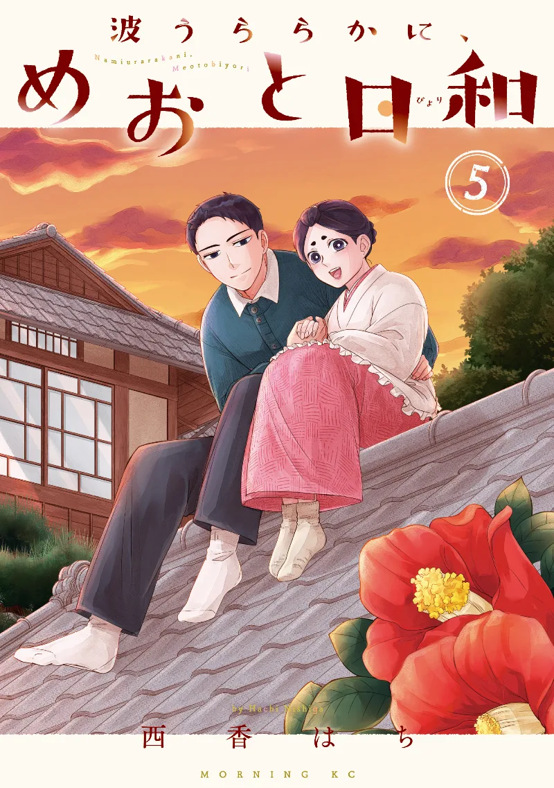 Volume 05