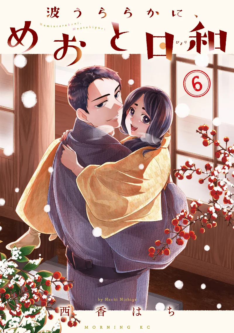 Volume 06