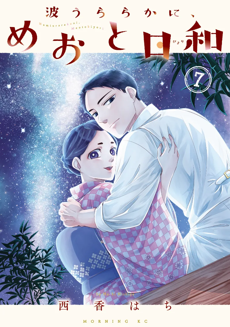 Volume 07