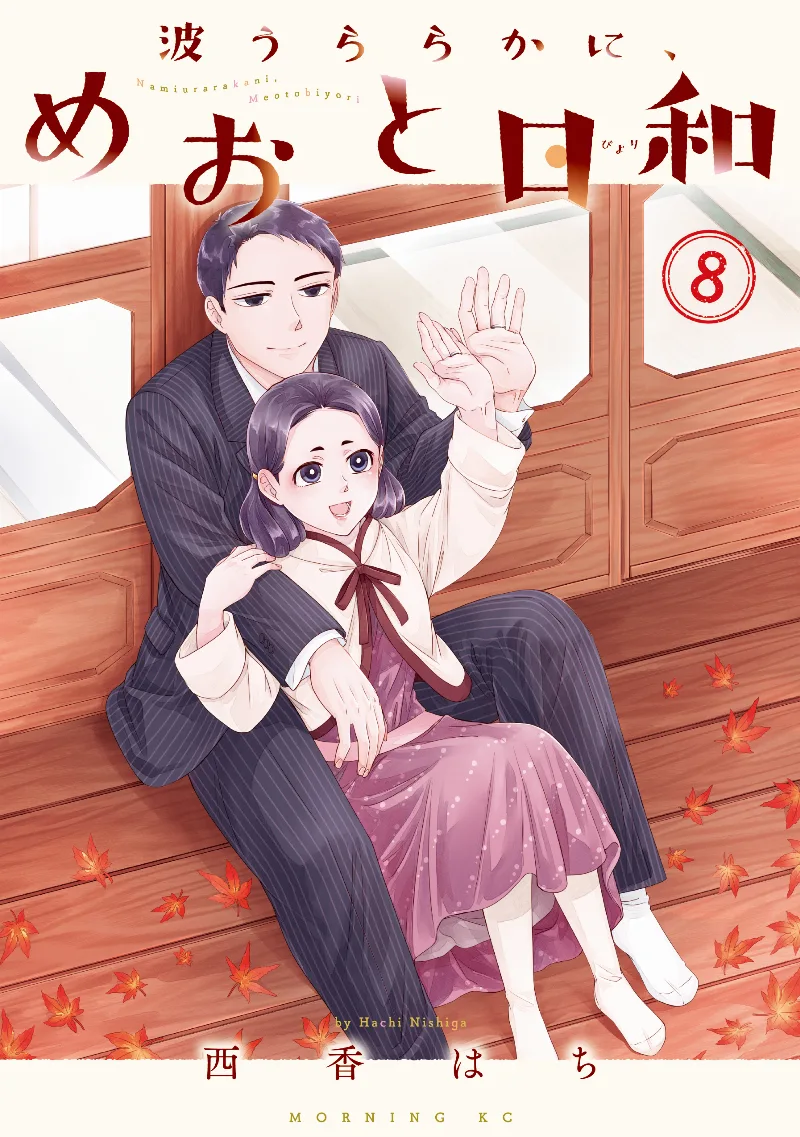 Volume 08