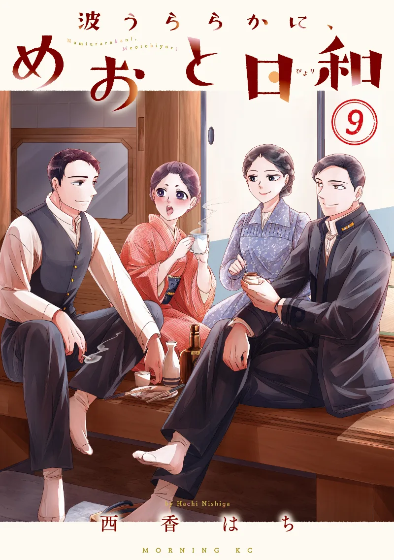 Volume 09