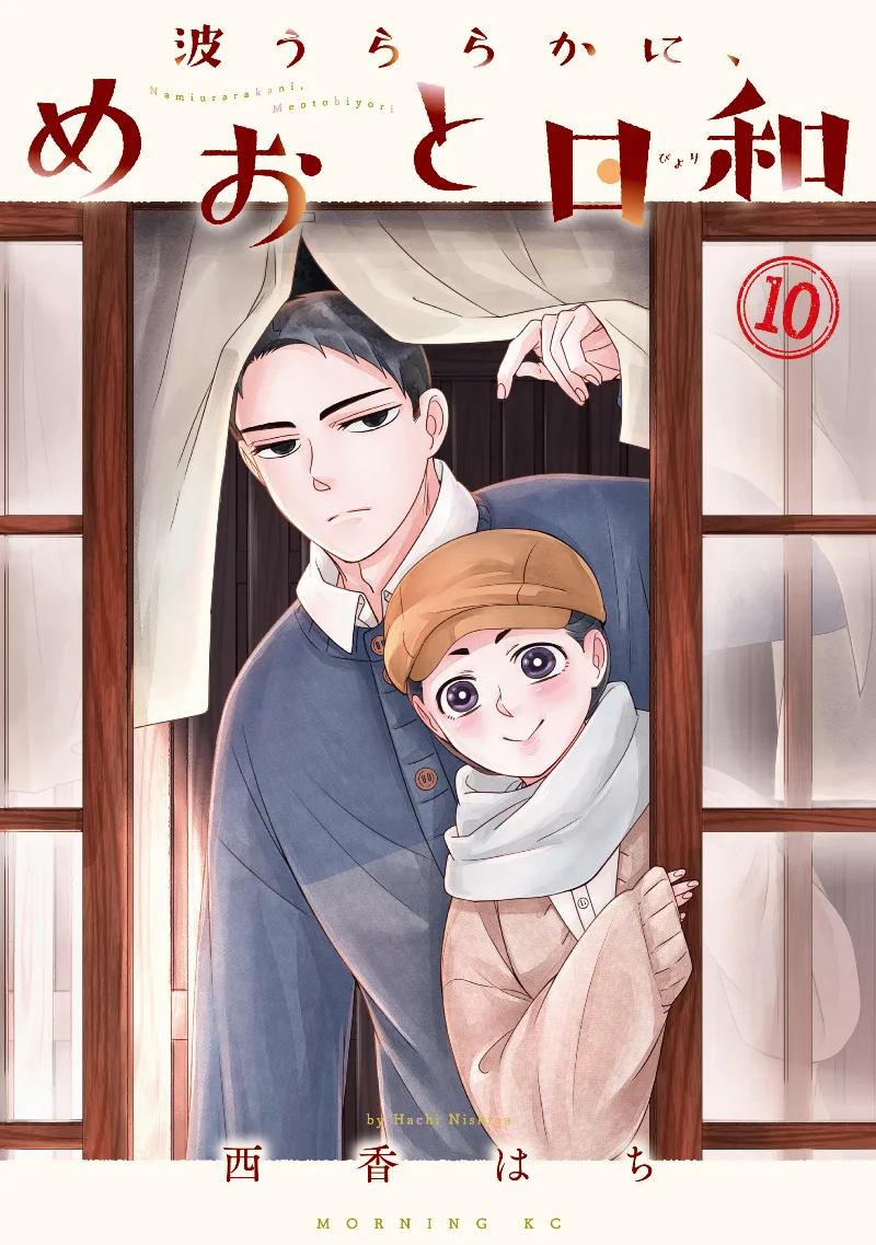 Volume 10