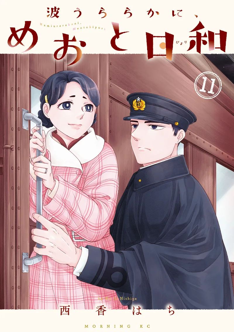 Volume 11